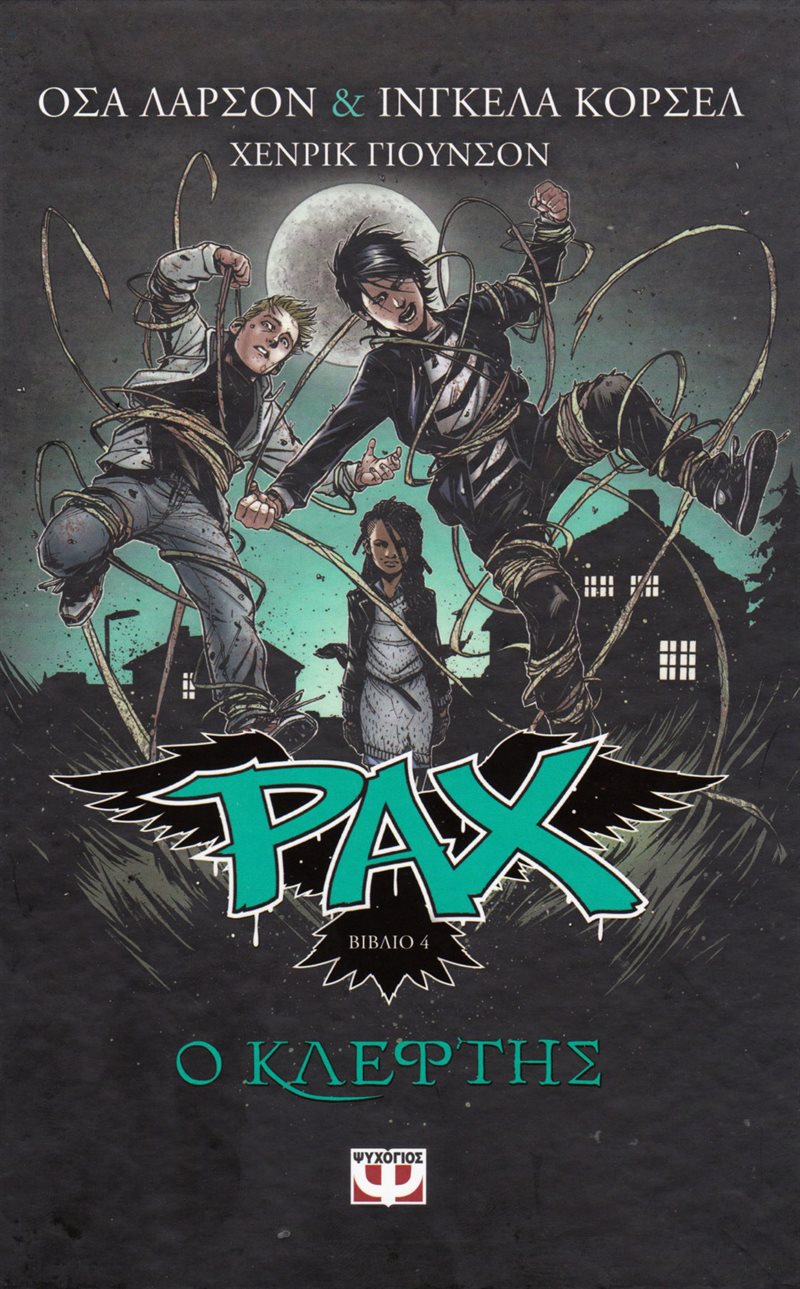 Pax: Bjäran (Grekiska)