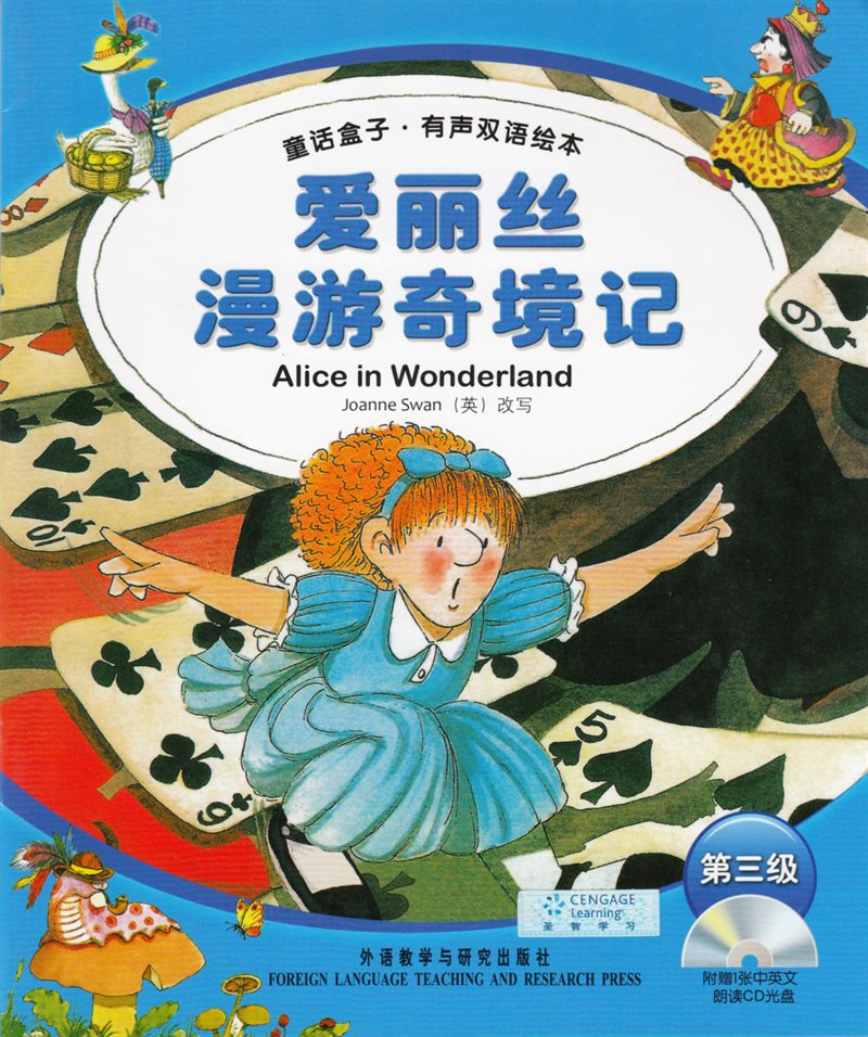 Fairy Box Level 3: Alice in Wonderland (English / Chinese)