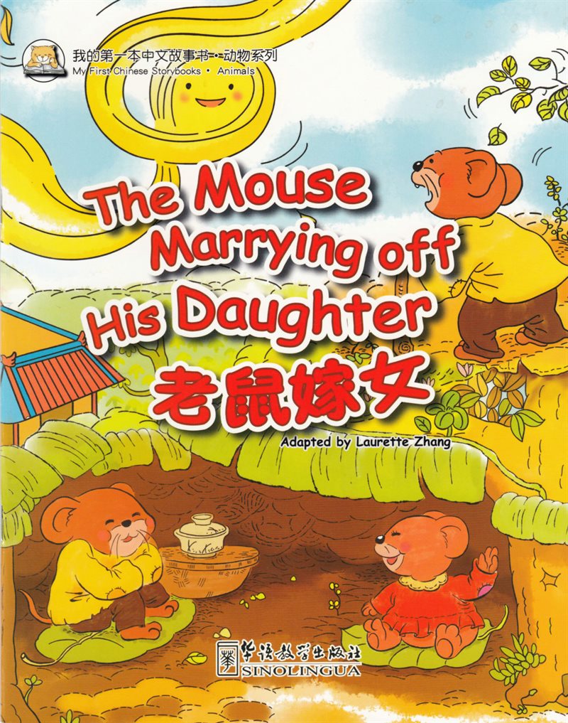 The Mouse Marrying off His Daughter (Kinesiska)