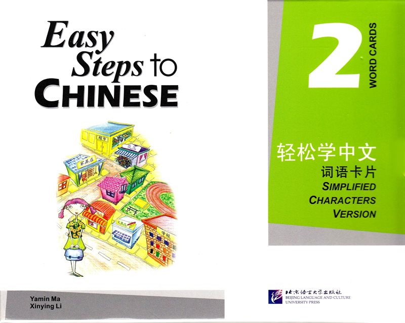 Easy Steps to Chinese: Level 2, Word Cards (Simplified characters version) (Kinesiska)