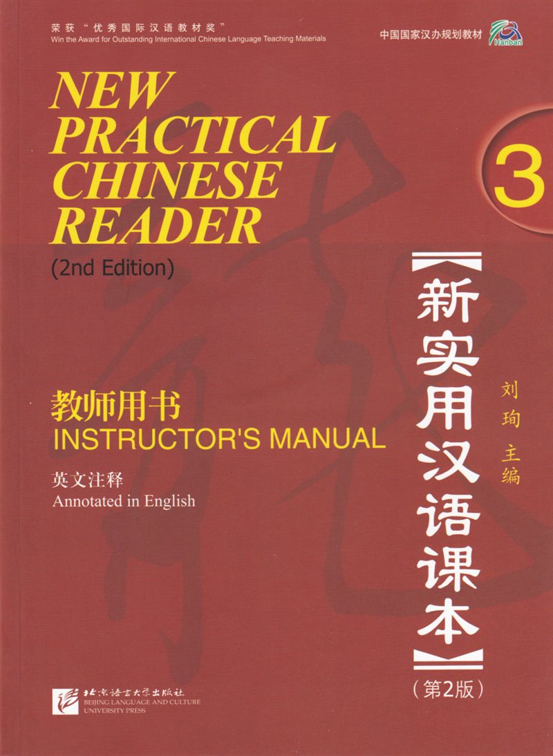 New Practical Chinese Reader: Level 3, Instructor