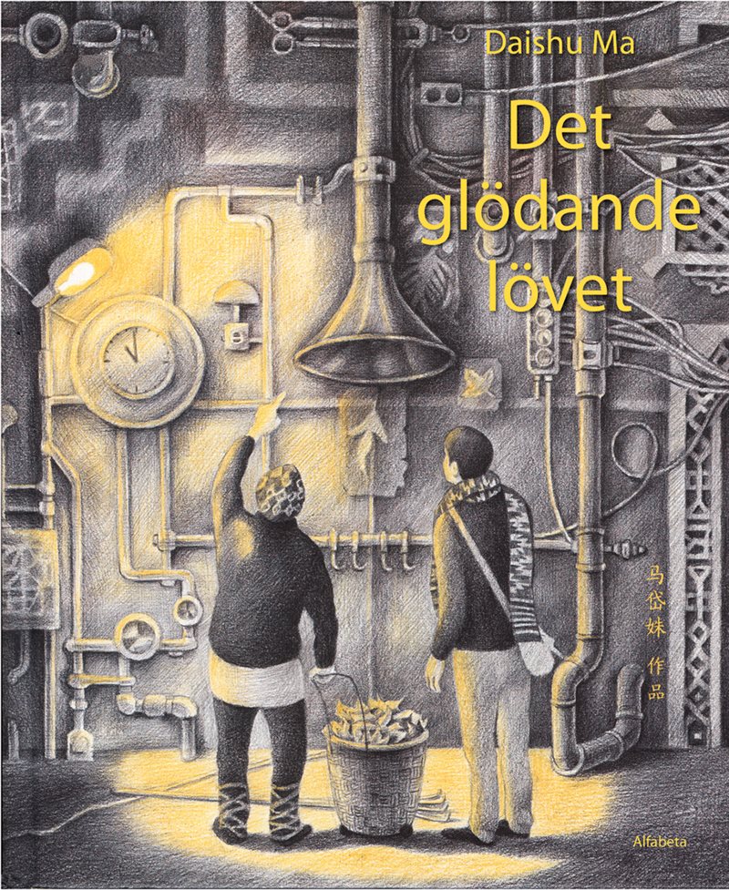 Det glödande lövet